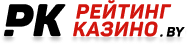 Рейтинг казино в Беларуси
